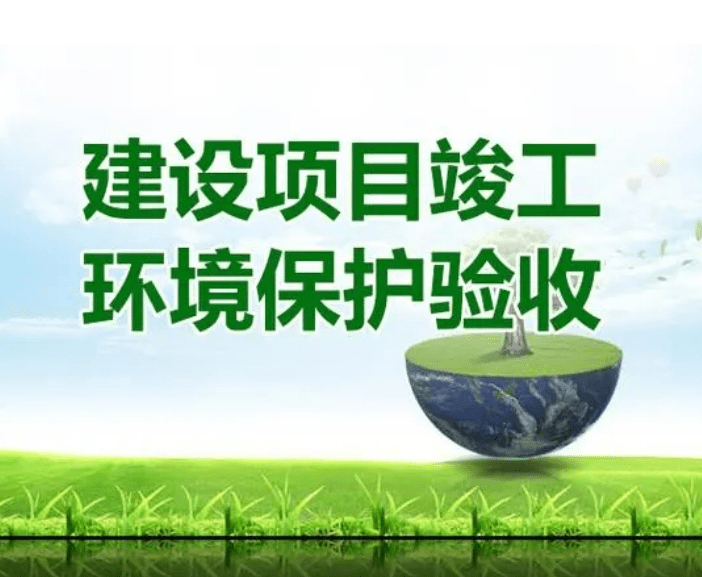 有關(guān)建設(shè)項(xiàng)目環(huán)境影響登記表備案的問(wèn)題