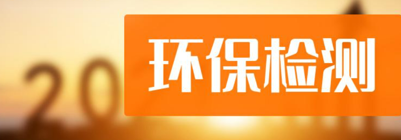 排污單位進(jìn)行自行監(jiān)測(cè)應(yīng)該怎么做？